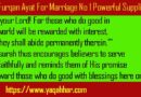Surah Furqan Ayat For Marriage No 1 Powerful Supplication
