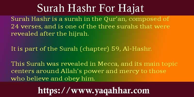 Surah Hashr For Hajat