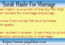 Surah Hashr For Marriage