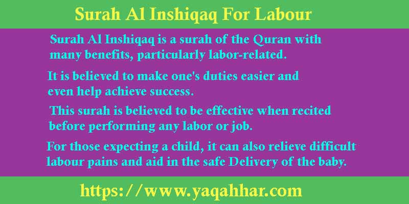 Surah Al Inshiqaq For Labour