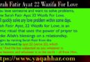 Surah Fatir Ayat 22 Wazifa For Love