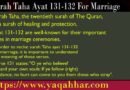 Surah Taha Ayat 131-132 For Marriage