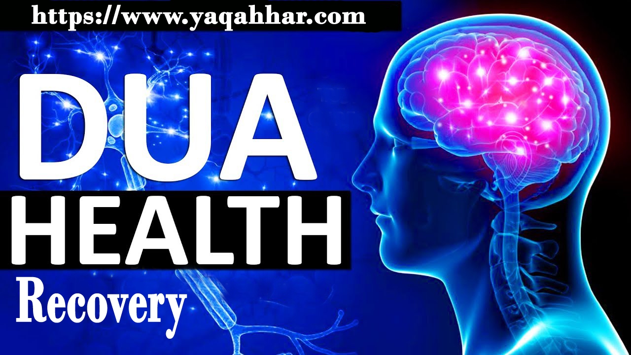 Dua For Health Recovery
