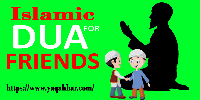 islamic dua for friends