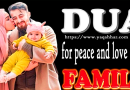 Dua for Peace and Love in the Family