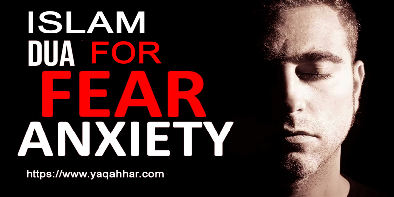 Islamic Dua For Fear And Anxiety