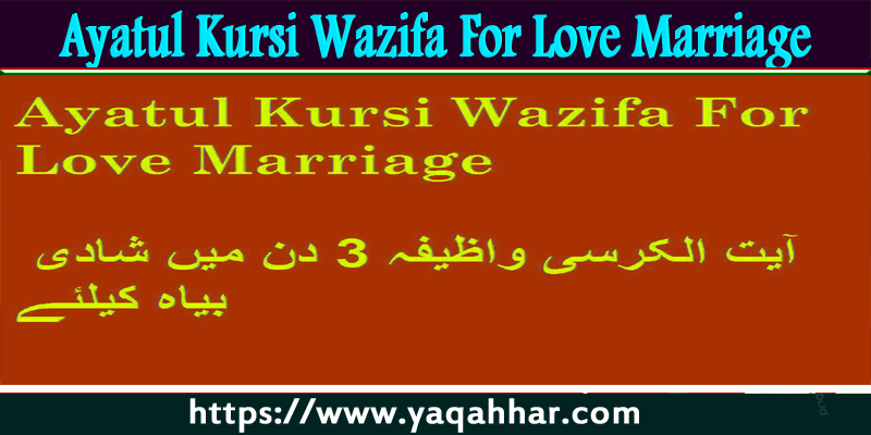 Ayatul Kursi Wazifa For Love Marriage