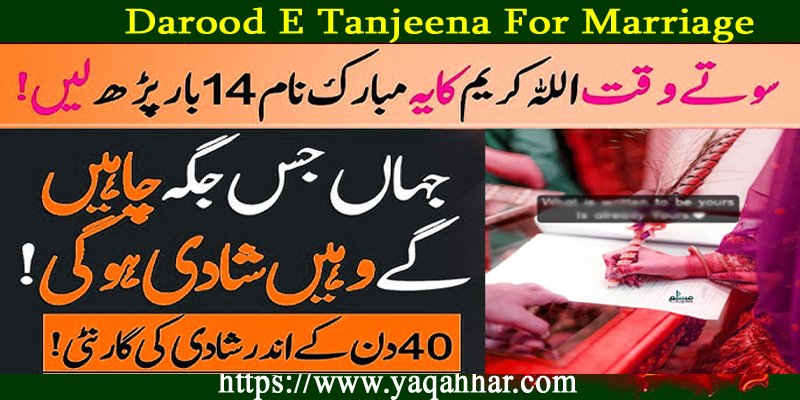 Darood E Tanjeena For Marriage