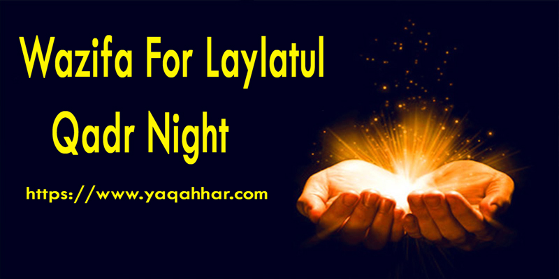 Wazifa For Laylatul Qadr Night