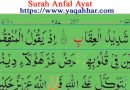 Surah Anfal Ayat