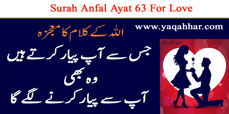 Surah Anfal Ayat 63 For Love