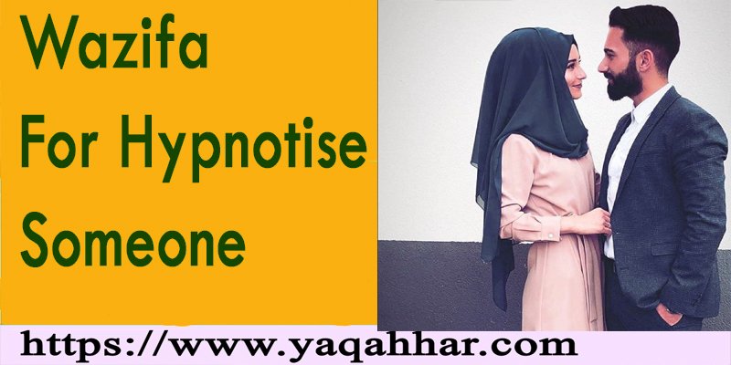 Wazifa For Hypnotise Someone