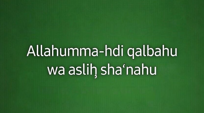 Dua for Child Behaviour Dua for Child Behaviour